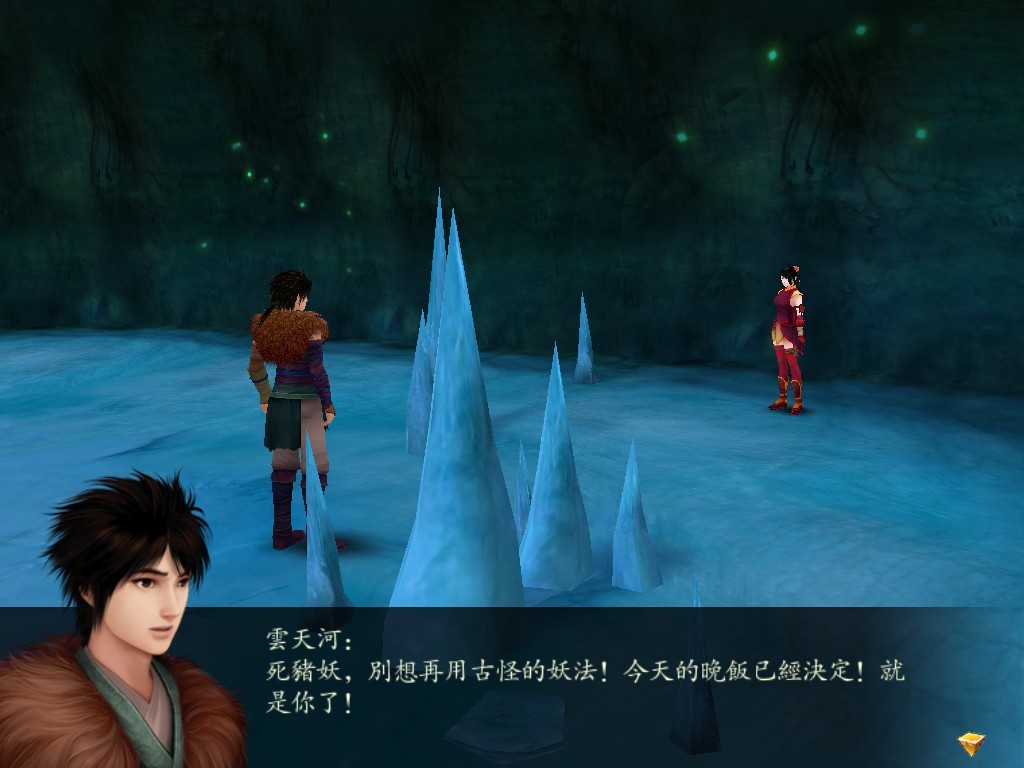 图片[2]-仙剑奇侠传4/Sword and Fairy 4