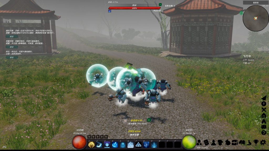 图片[4]-修真世界/Cultivation Magic World