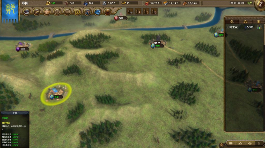 图片[3]-国战2:列国志传 | 春秋霸业/NationWar2:Chronicle