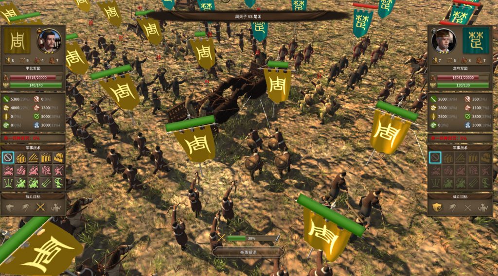图片[4]-国战2:列国志传 | 春秋霸业/NationWar2:Chronicle