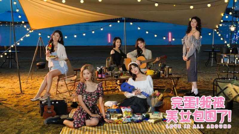 完蛋我被美女包围了手机版-集游星START游戏仓库-免费单机游戏下载