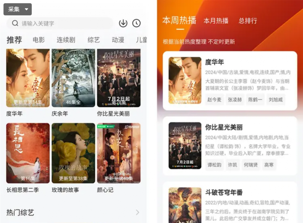 图片[1]-小柿子影视IOS版_6.6.6_无广告纯净版 - 免费影视追剧