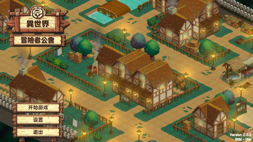 图片[1]-异世界冒险者公会/Isekai Adventurer Guild