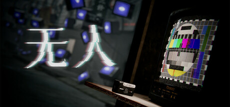 无人/There Exists Nobody-集游星START游戏仓库-免费单机游戏下载