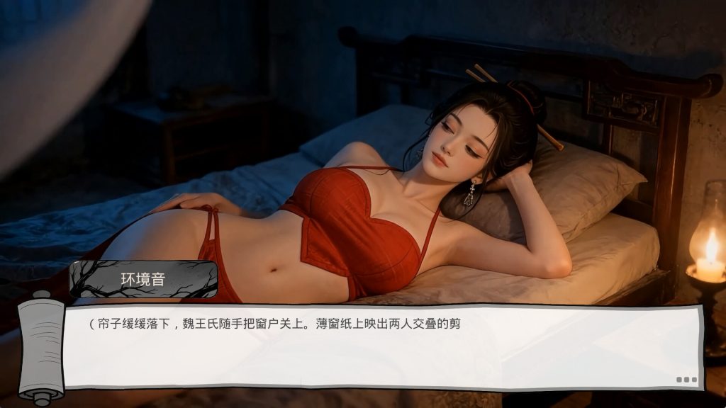 图片[3]-明末：欲火重生/Late Ming: Reborn in Flames