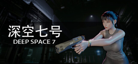 深空七号/Deep Space 7-集游星START游戏仓库-免费单机游戏下载