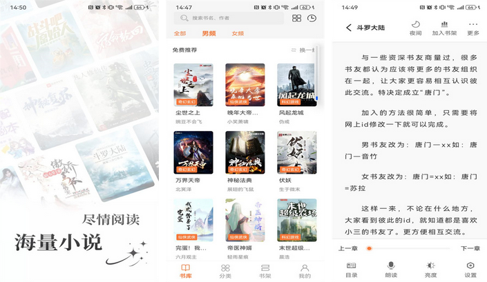 图片[1]-笔趣阁_5.2.6_无广告/纯净版/完美版/橙色版/蓝色版