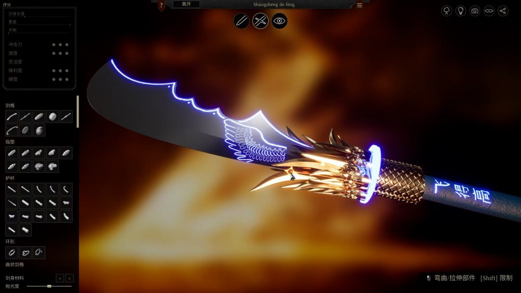 图片[2]-铸剑吟/Bladesong