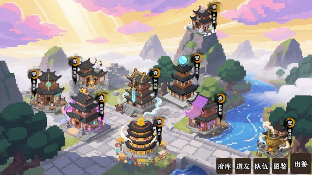 图片[2]-蜀仙传挂至飞升游戏下载-蜀仙传挂至飞升电脑版免费下载