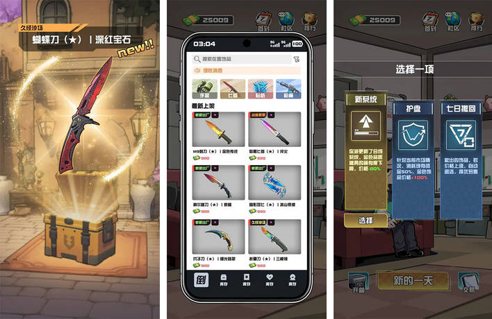 图片[1]-我在CS卖饰品-集游星软件站
