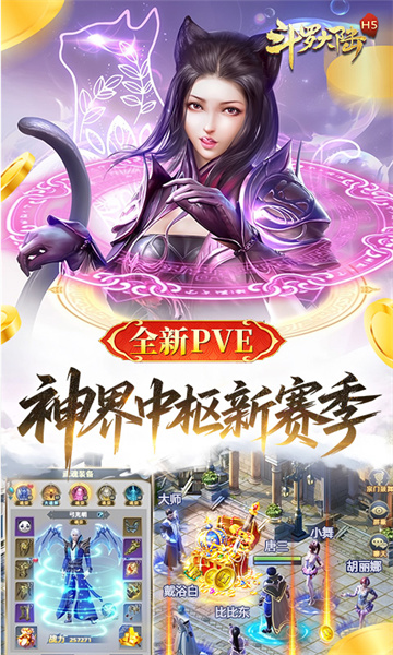 图片[3]-斗罗大陆打金版-集游星软件站