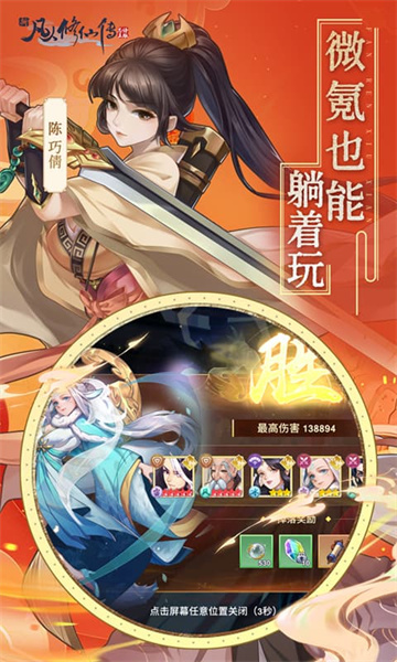 图片[2]-新凡人修仙传GM版-集游星软件站