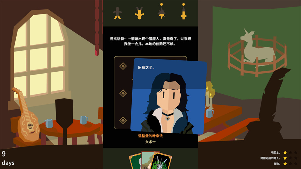 图片[1]-王权巫师手机版-集游星软件站