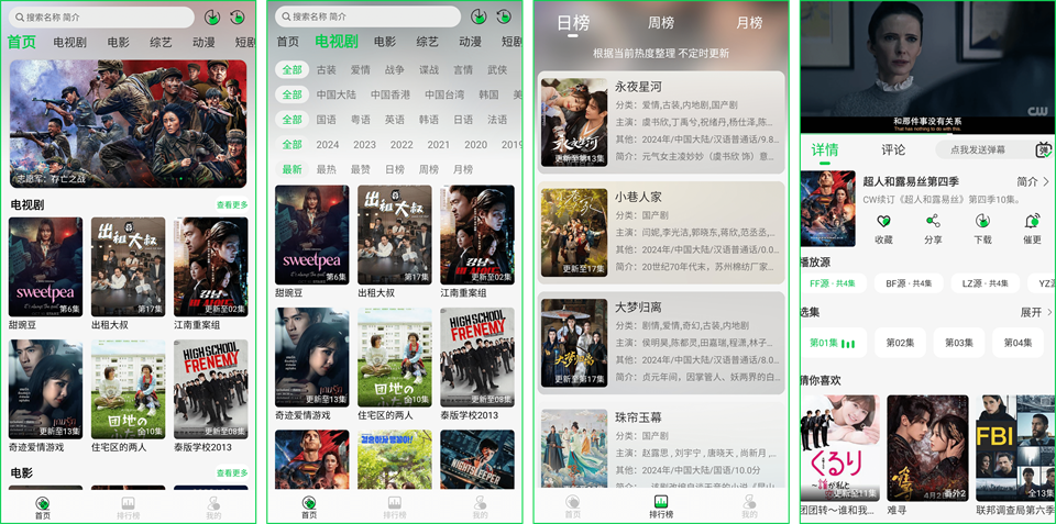 图片[1]-麦田影院_1.3.0_去广告版 – 免费影视剧集短剧-集游星软件站
