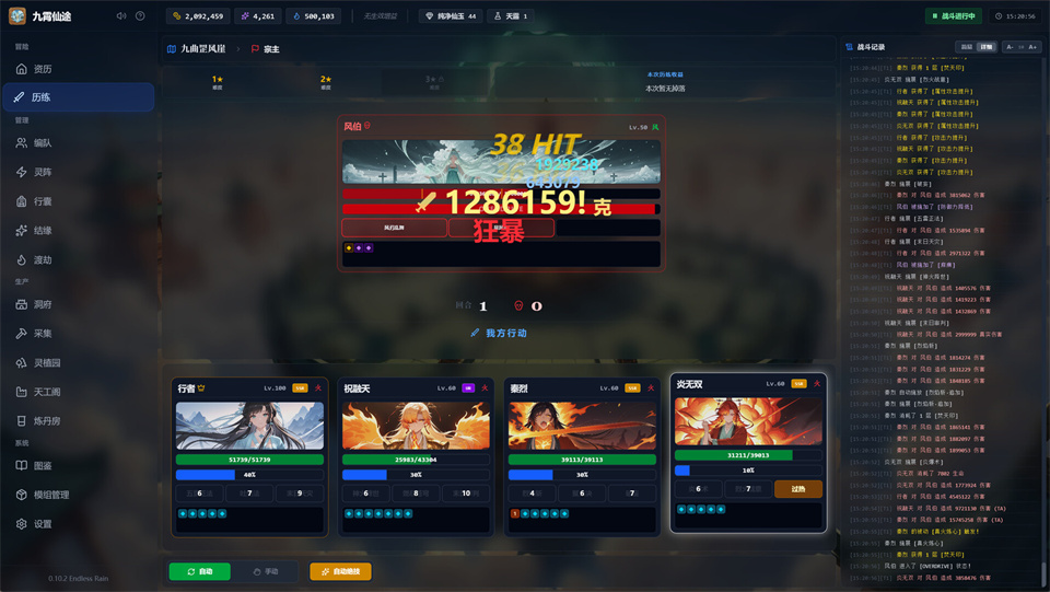 图片[2]-九霄仙途/Sky Realm Idle