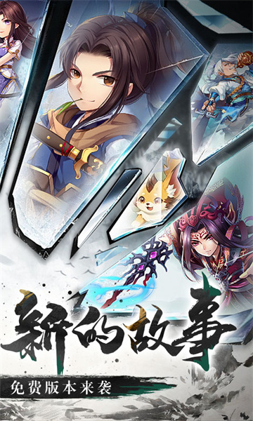 图片[2]-仙剑奇侠传五0.1折下载-仙剑奇侠传五折扣版下载