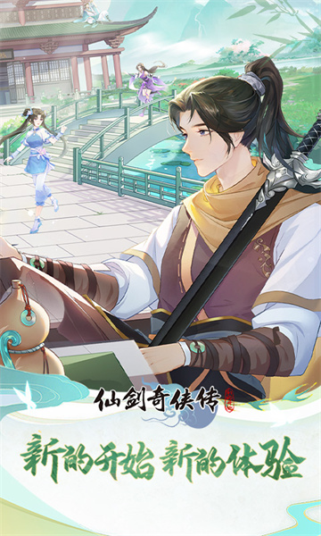 图片[1]-仙剑奇侠传新的开始手游下载-仙剑奇侠传新的开始官方版下载