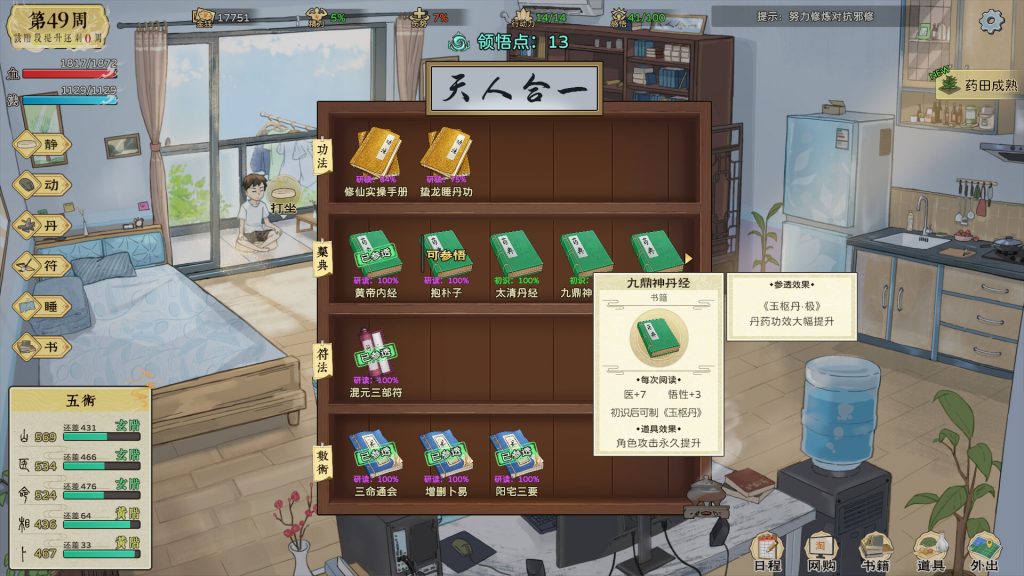 图片[1]-修仙实操手册游戏下载-修仙实操手册电脑版下载
