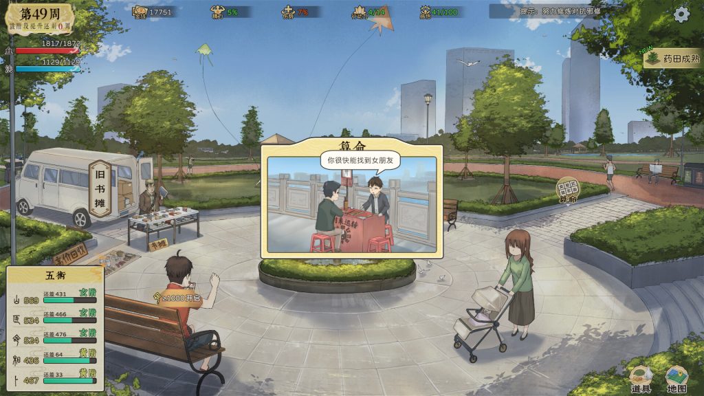 图片[2]-修仙实操手册游戏下载-修仙实操手册电脑版下载