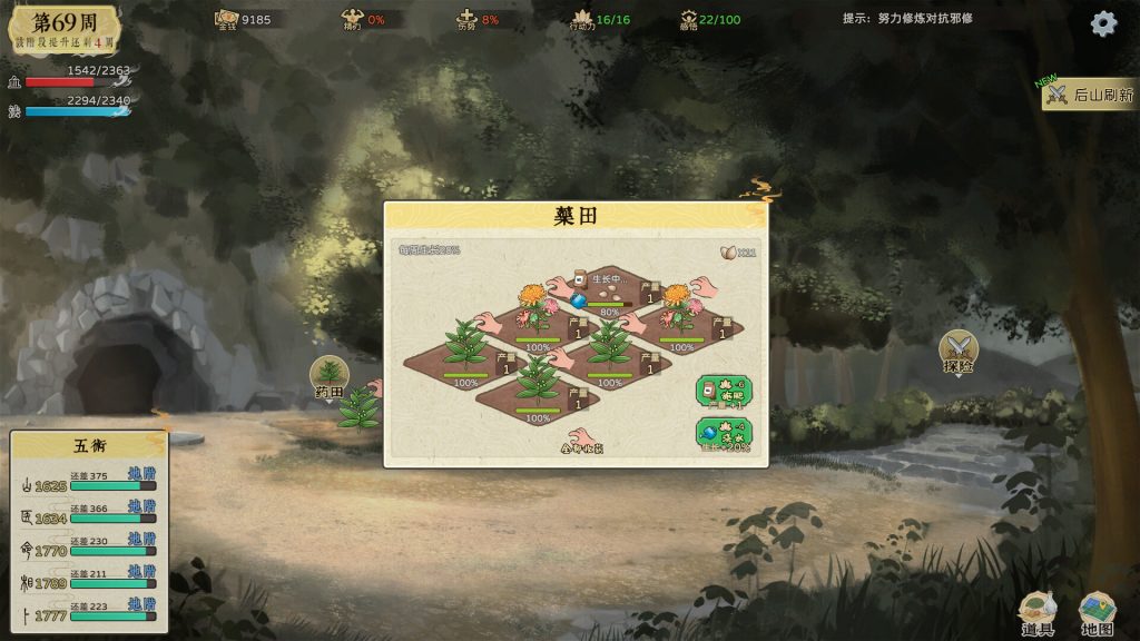 图片[3]-修仙实操手册游戏下载-修仙实操手册电脑版下载