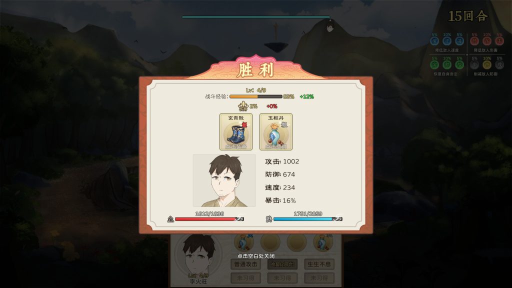 图片[4]-修仙实操手册游戏下载-修仙实操手册电脑版下载