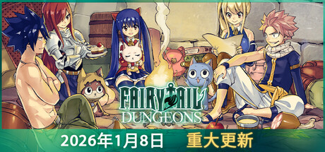 妖精的尾巴地下迷城/FAIRY TAIL: DUNGEONS-集游星START游戏仓库-免费单机游戏下载