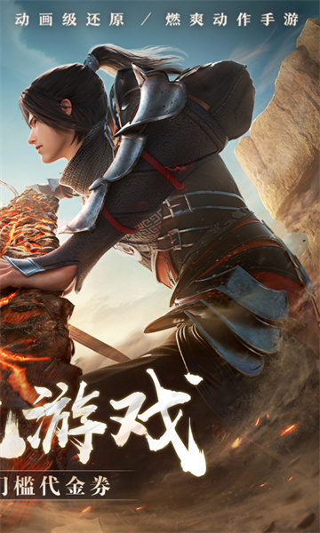 图片[2]-斗破苍穹巅峰对决手游官方版下载-斗破苍穹巅峰对决2026最新版下载