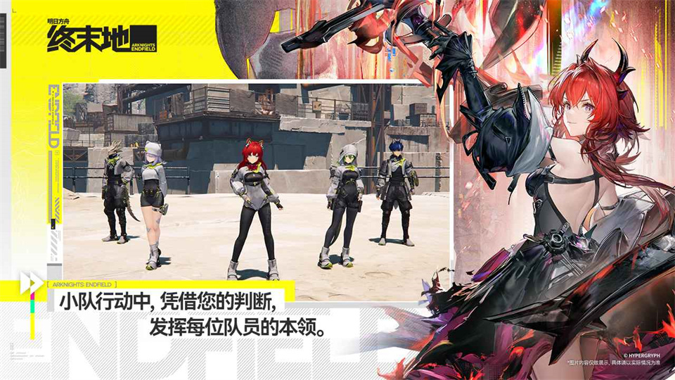 图片[3]-明日方舟终末地手游官服下载-明日方舟终末地官方正版下载