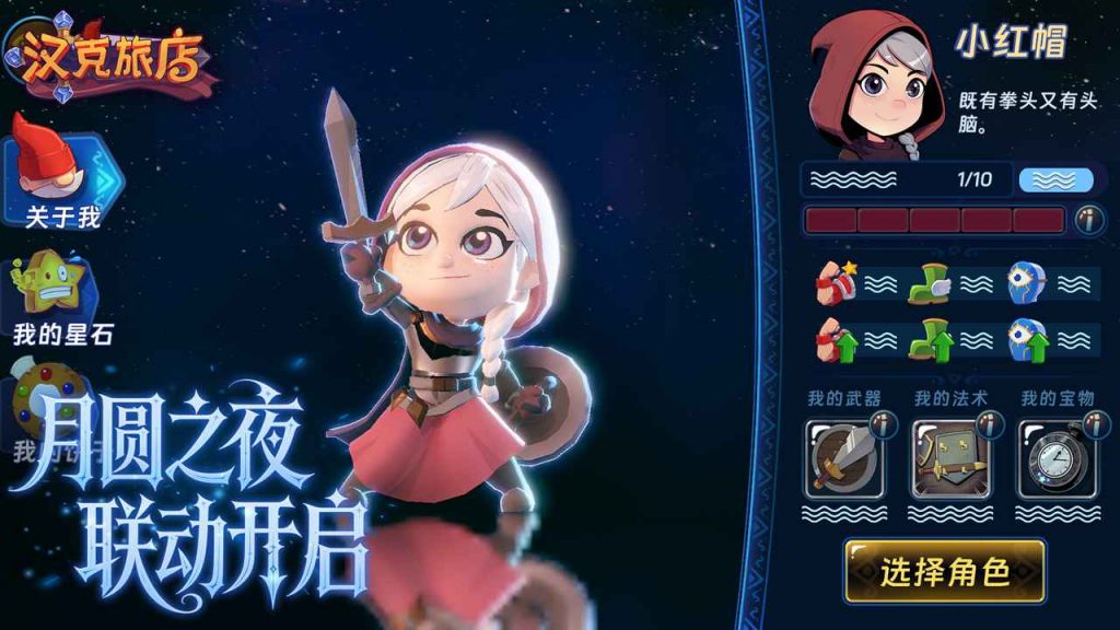 图片[1]-汉克旅店国际服下载-汉克旅店国际服官方正版下载