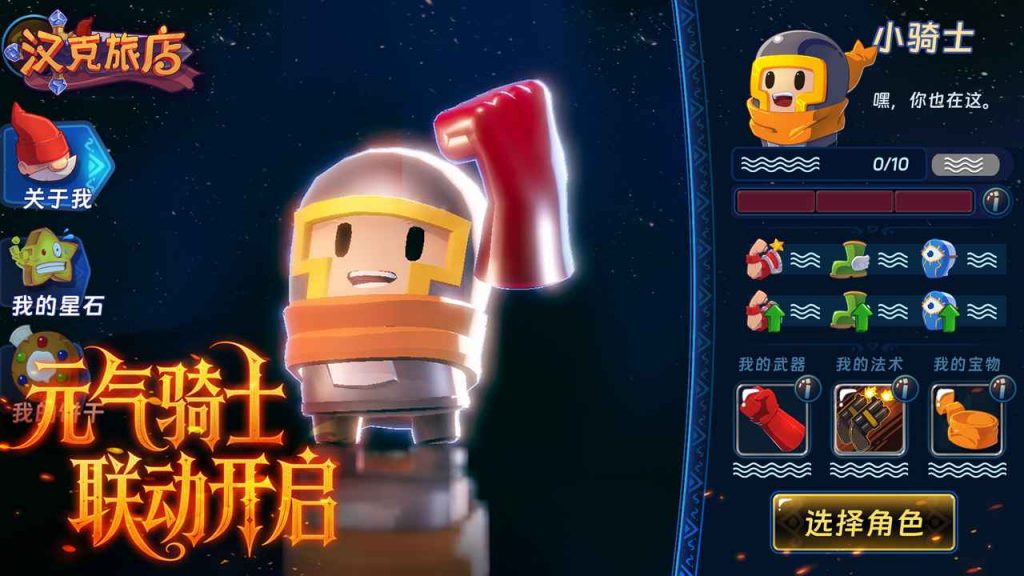 图片[2]-汉克旅店国际服下载-汉克旅店国际服官方正版下载