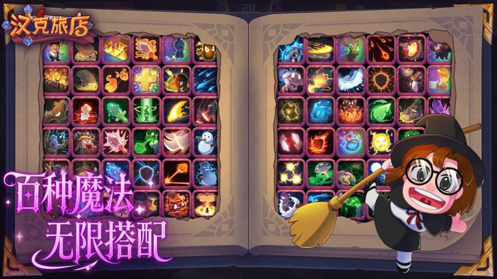 图片[3]-汉克旅店国际服下载-汉克旅店国际服官方正版下载