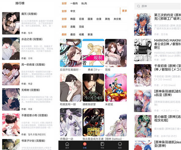 图片[1]-漫蛙漫画manwa2_2.0.9.2_全网漫画任意看 – 集游星START游戏仓库-免费单机游戏下载-集游星START游戏仓库-免费单机游戏下载