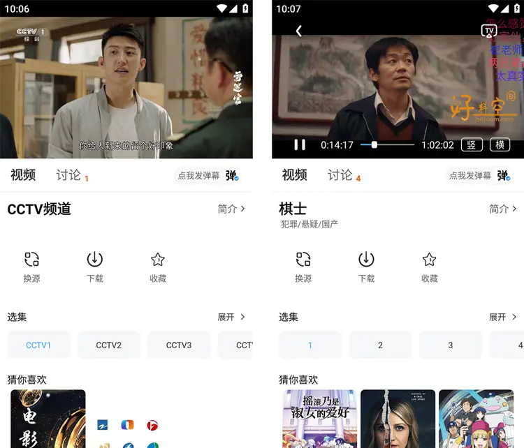 图片[1]-爱电影_1.3.0_去广告版 – 手机追剧必备神器