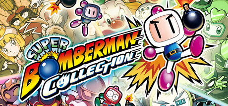 超级炸弹人合集/SUPER BOMBERMAN COLLECTION-集游星START游戏仓库-免费单机游戏下载