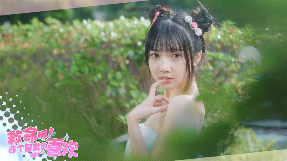 图片[1]-这个是真的喜欢/I've Fallen For You!