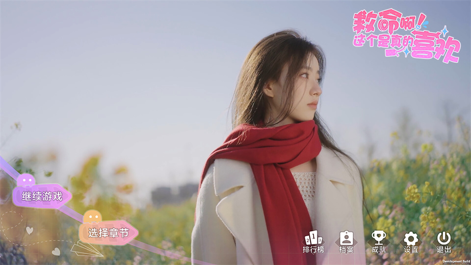 图片[2]-这个是真的喜欢/I've Fallen For You!