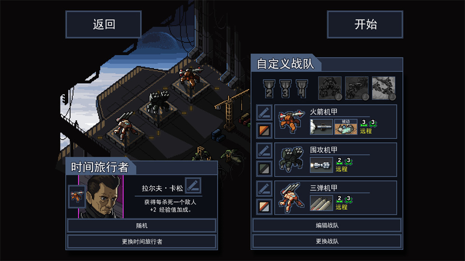 图片[2]-陷阵之志/Into the Breach