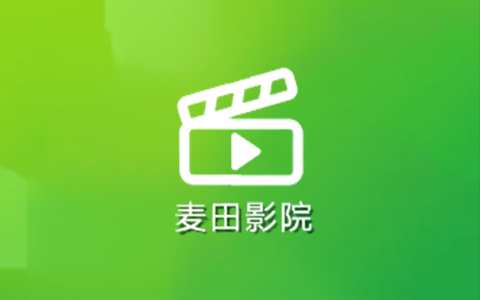 麦田影院_1.3.0_去广告版 – 免费影视剧集短剧-集游星START游戏仓库-免费单机游戏下载
