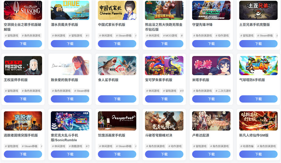 图片[2]-集游星/电脑客户端/手机版-集游星软件站