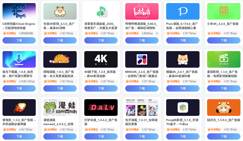 图片[3]-集游星/电脑客户端/手机版-集游星软件站
