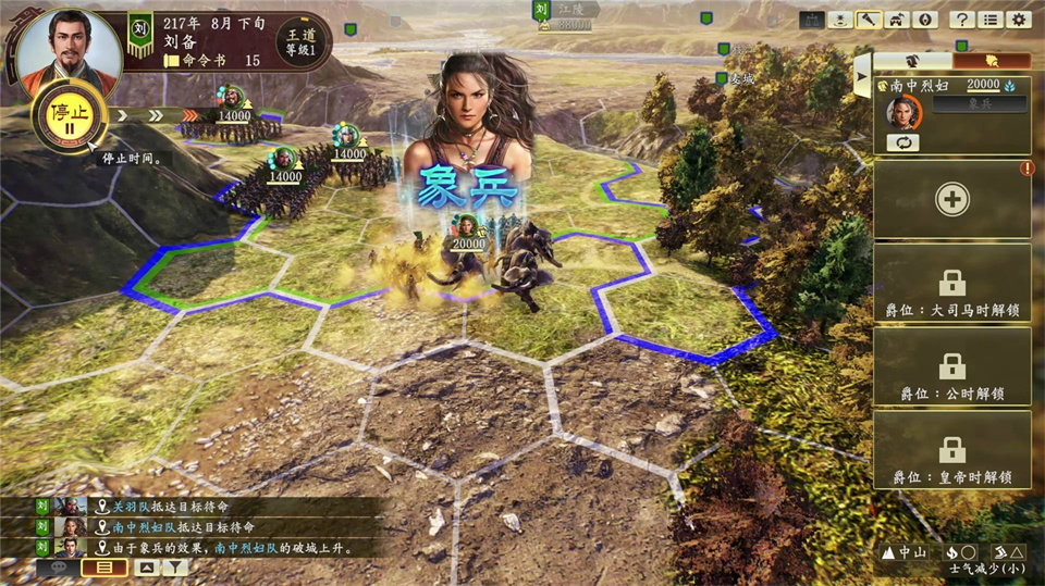 图片[1]-三国志14威力加强版/Sangokushi 14 Power-up Kit