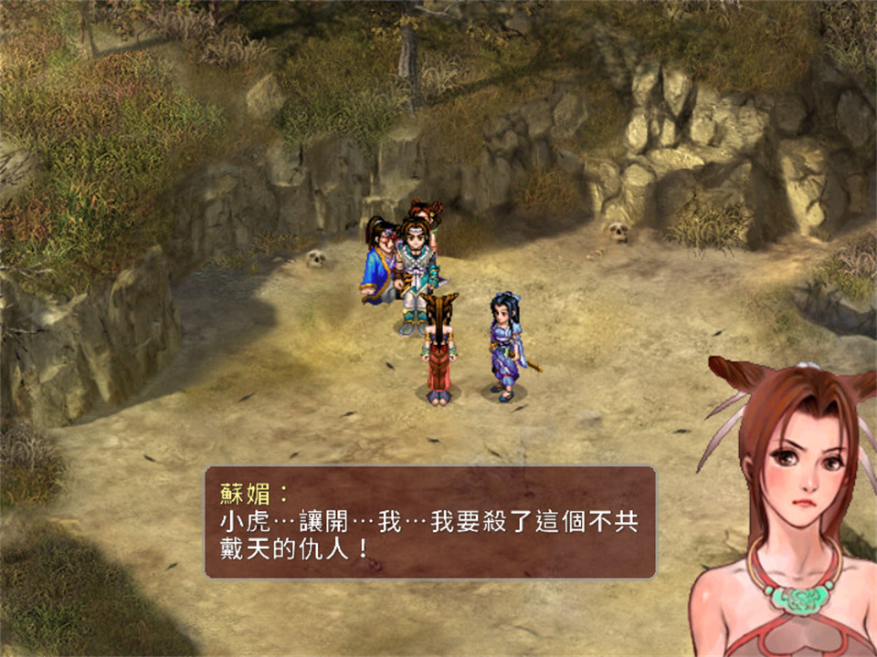 图片[2]-仙剑奇侠传2/Sword and Fairy 2