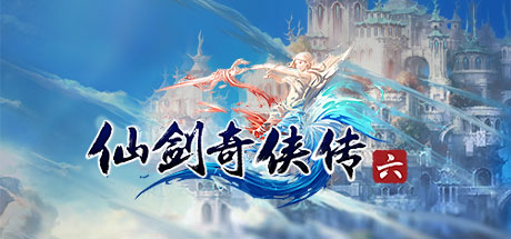 仙剑奇侠传6/Sword and Fairy 6-集游星START游戏仓库-免费单机游戏下载