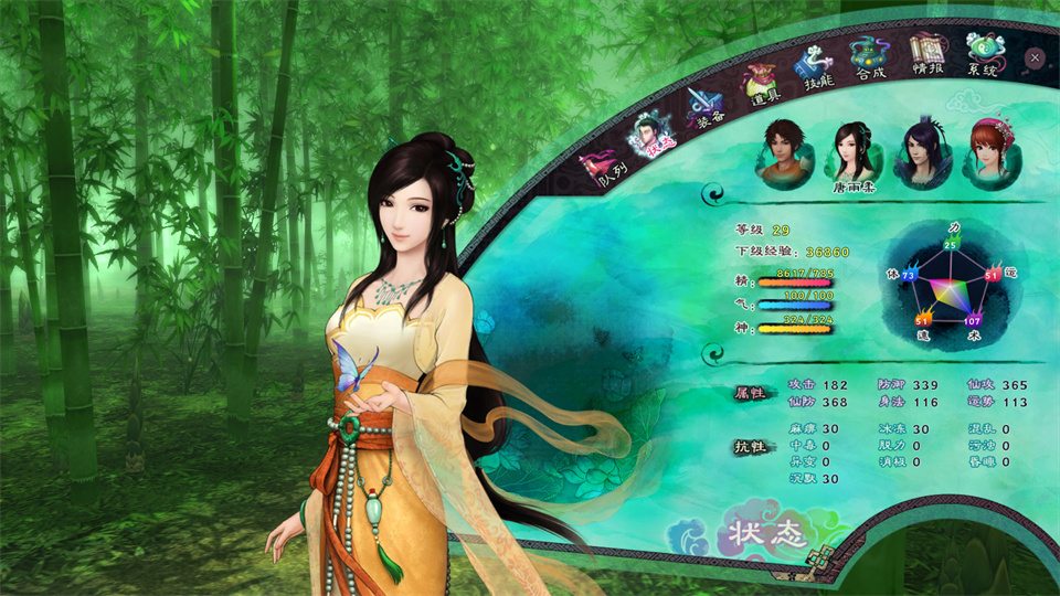 图片[2]-仙剑奇侠传5/Sword and Fairy 5