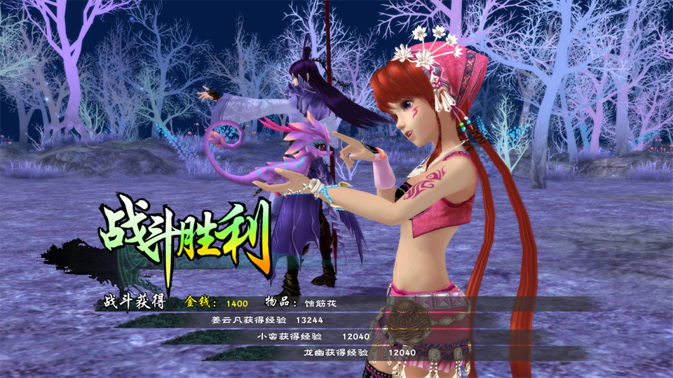 图片[3]-仙剑奇侠传5/Sword and Fairy 5