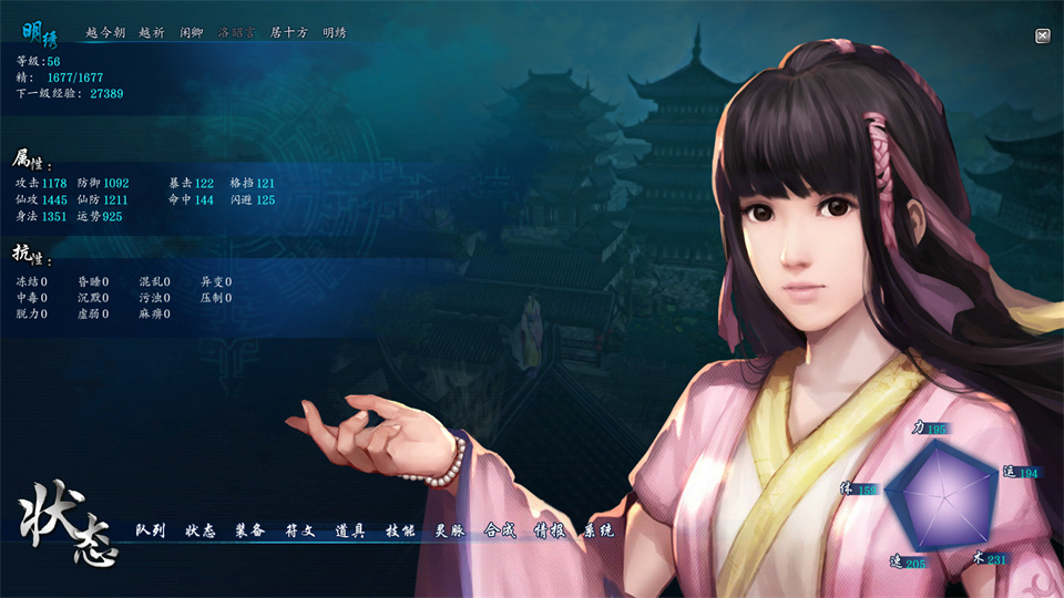 图片[1]-仙剑奇侠传6/Sword and Fairy 6