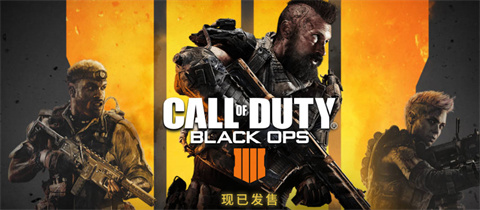 使命召唤15黑色行动4/Call of Duty: Black Ops 4-集游星START游戏仓库-免费单机游戏下载