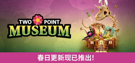 双点博物馆/Two Point Museum HYPERVISOR-集游星START游戏仓库-免费单机游戏下载