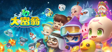 大富翁10/Richman 10-集游星START游戏仓库-免费单机游戏下载