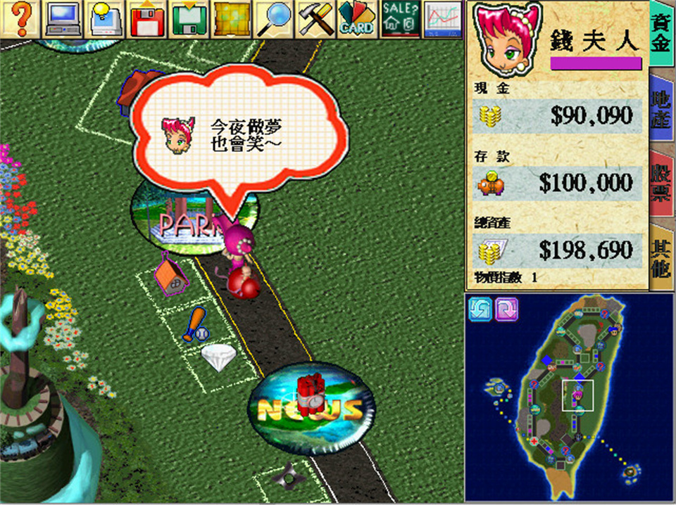 图片[2]-大富翁4/Richman 4